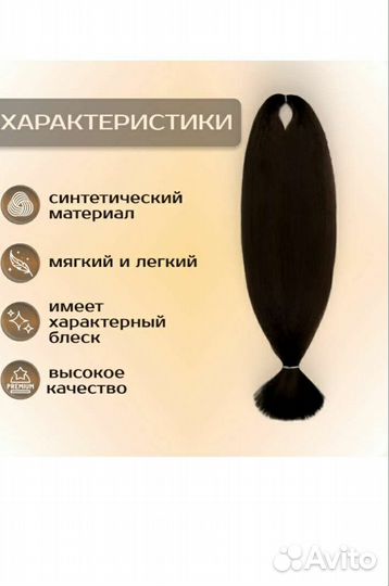 Канеколон для волос