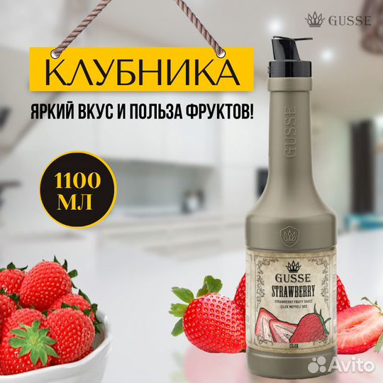 Основы для напитков Дыня, Сиропы 