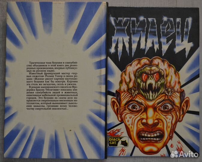 Серия Джокер