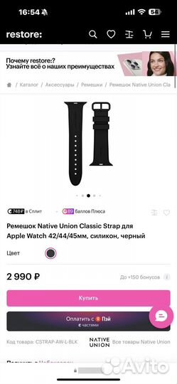 Ремешок Native Union Classic Strap Apple Watch