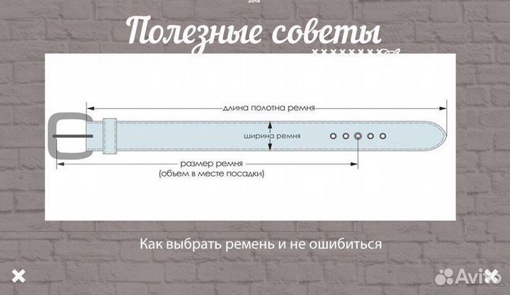 Ремень из кожи Женский
