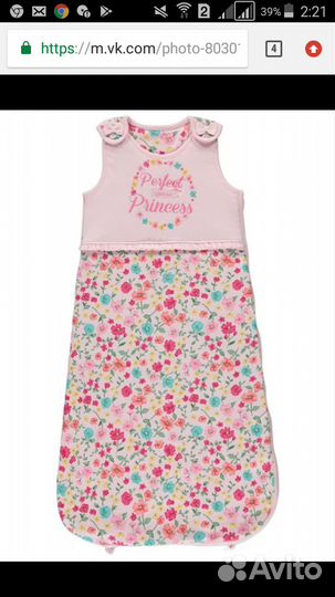 Мешок спальный