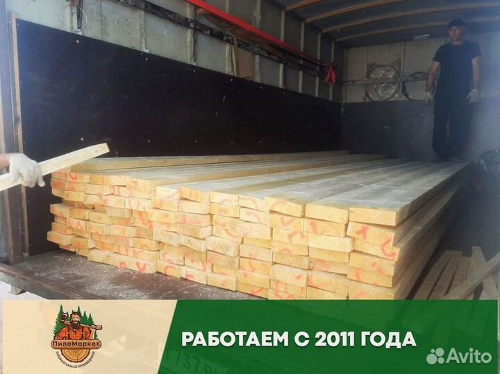 Доска. Пиломатериал от производителя