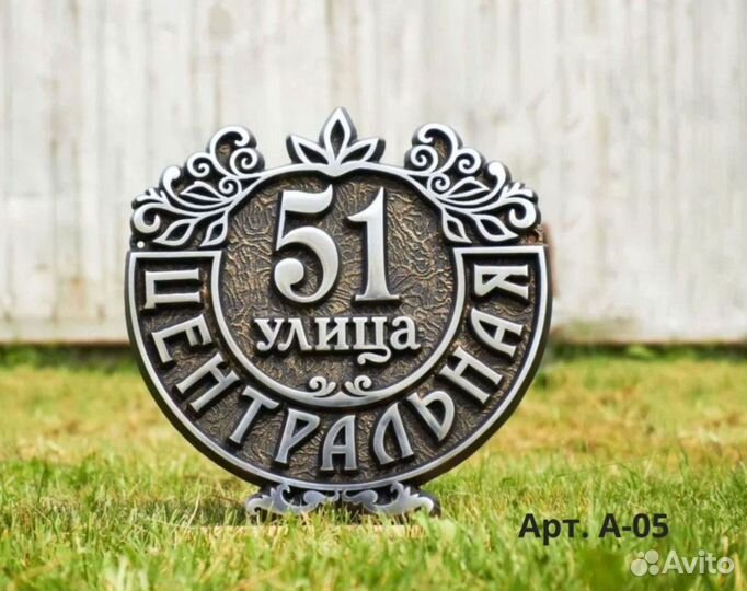 Адресные таблички из металла