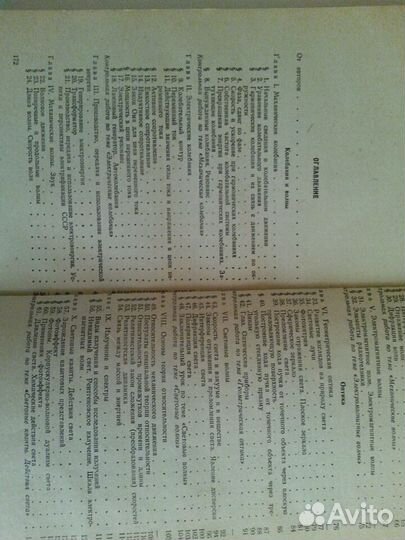 Преподавание физики