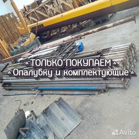 Опалубка для перекрытий б/у