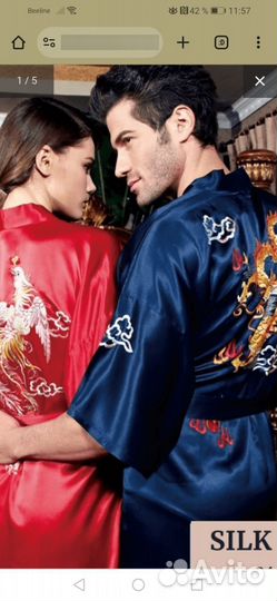 Китайский халат кимоно