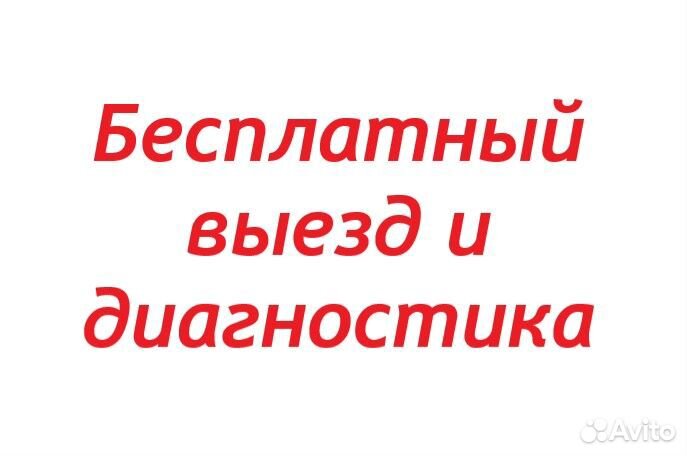 Ремонт Холодильников