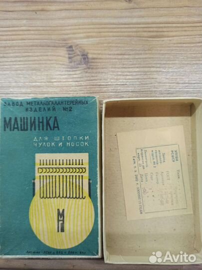 Машинка для штопки