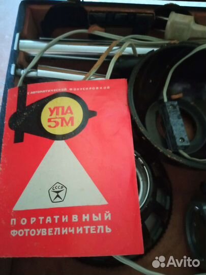 Фотоувеличитель упа5м