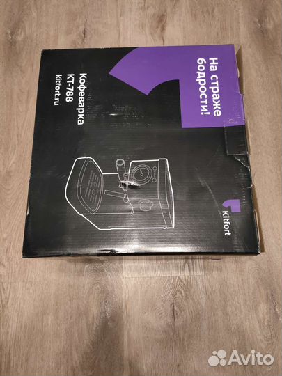 Кофеварка Kitfort KT-788