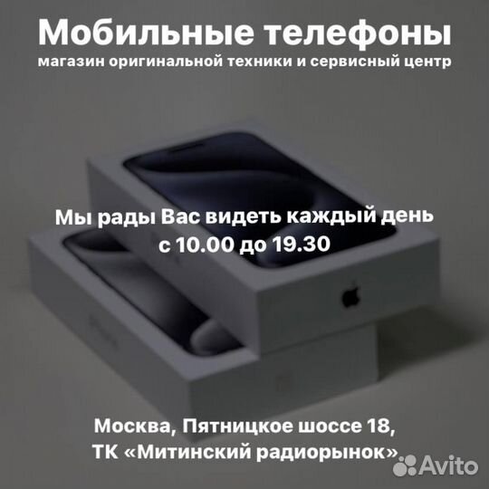 iPhone 15 Pro Max, 1 ТБ