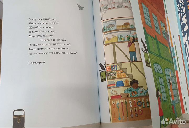 Книги-гляделки. Находилки. Виммельбухи