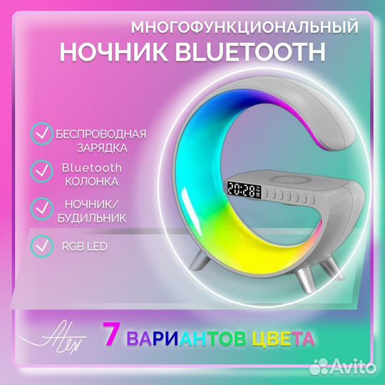 Беспроводная зарядка для телефона с колонкой