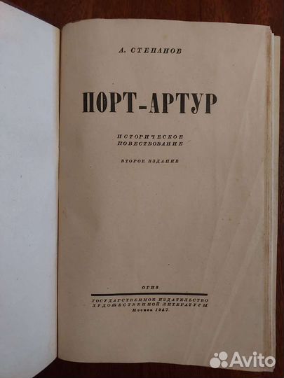 Антикварные книги 40-50-х годов