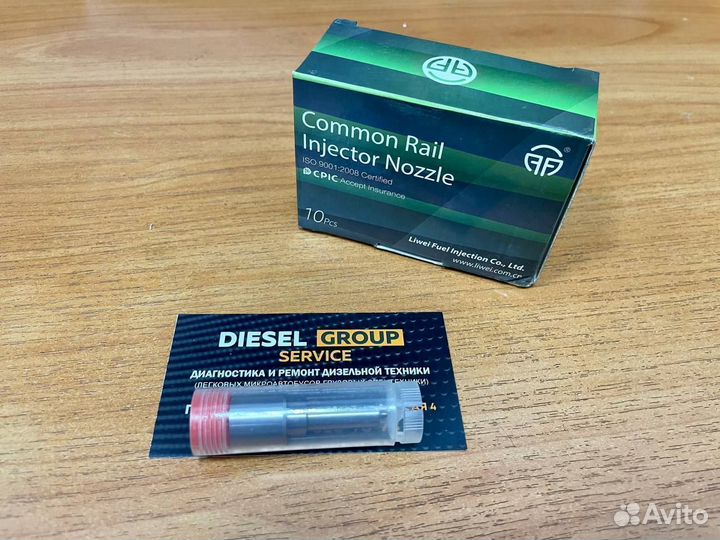 Распылитель dlla150p2386