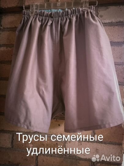 Трусы мужские хб 100%