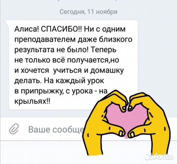 Репетитор английского и китайского очно и онлайн