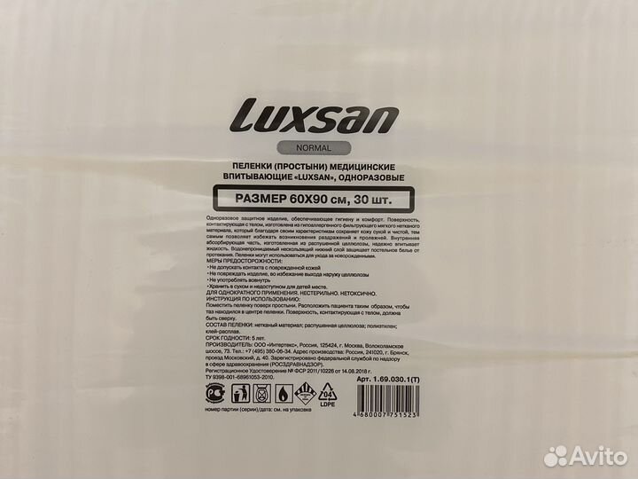 Пеленки одноразовые 60х90