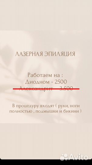 Лазерная эпиляция: лицо полностью