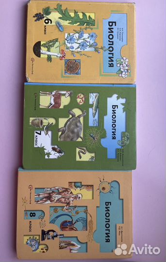 Учебники биологии 6,7,8 классы