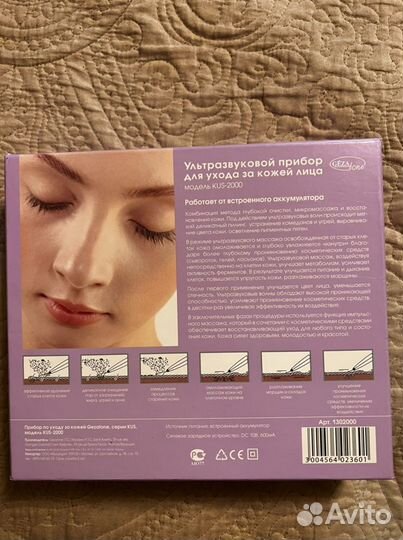 Ультразвуковой прибор для лица Geza tone