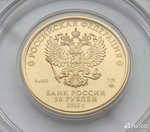 Георгий Победоносец 2018 года ммд золото