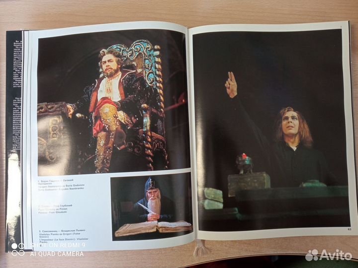 Альбом книга Большой театр 1990 г