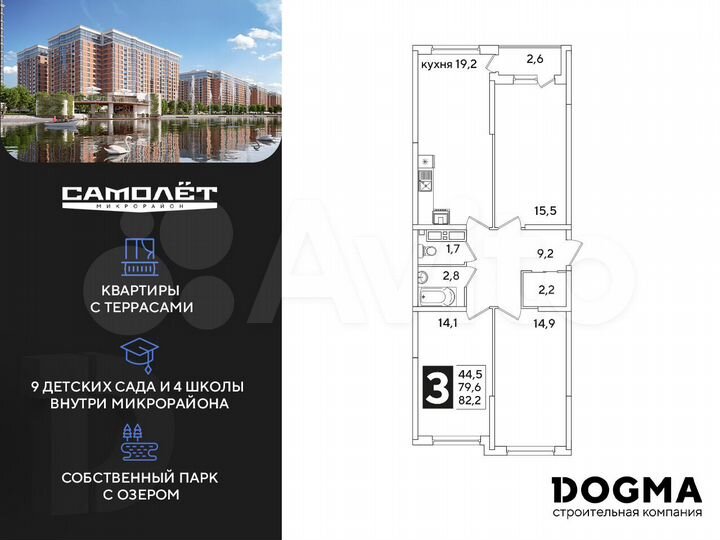 3-к. квартира, 82,2 м², 12/16 эт.