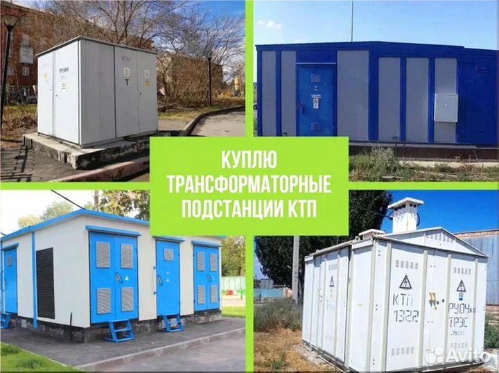 Подстанция тмг 54*64/45 220