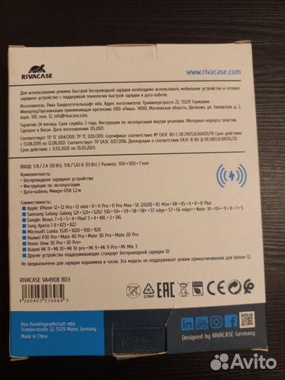 Беспроводное зарядное устройство