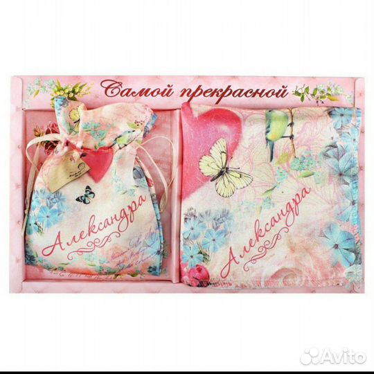 Именной набор