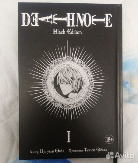 Манга Тетрадь смерти и др