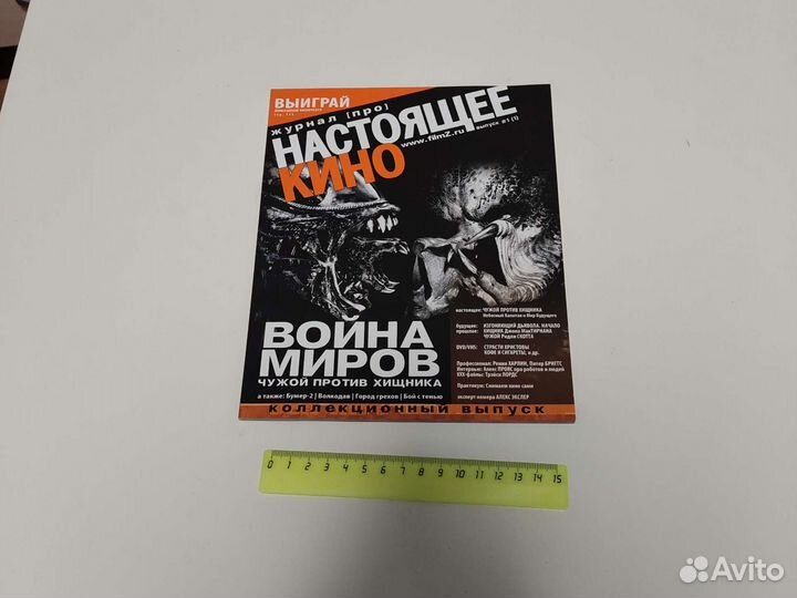 Журнал Настоящее кино #1