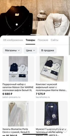 Халат мужской + 2 полотенца