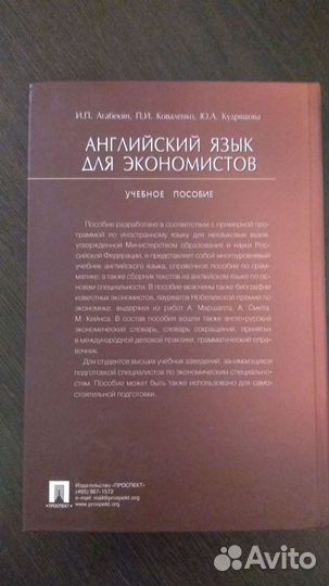 Учебник по английскому языку