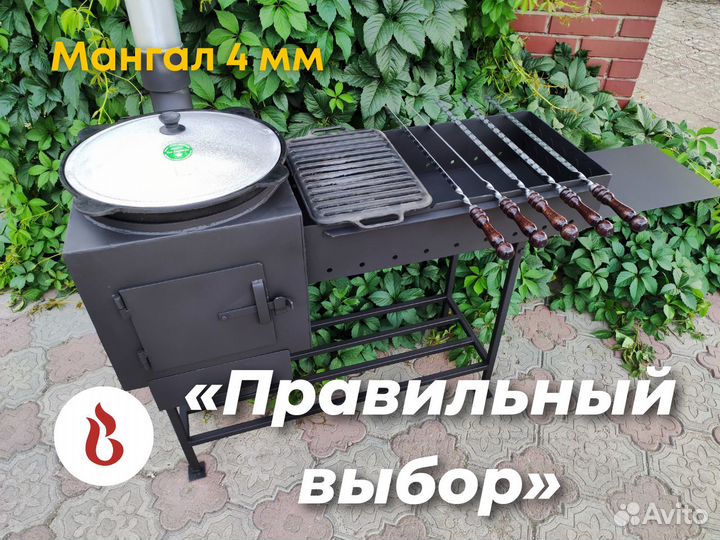 Мангал с казаном 4 мм