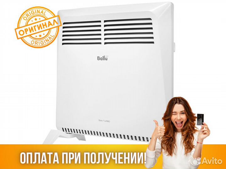 Обогреватель Конвектор Электрический Ballu