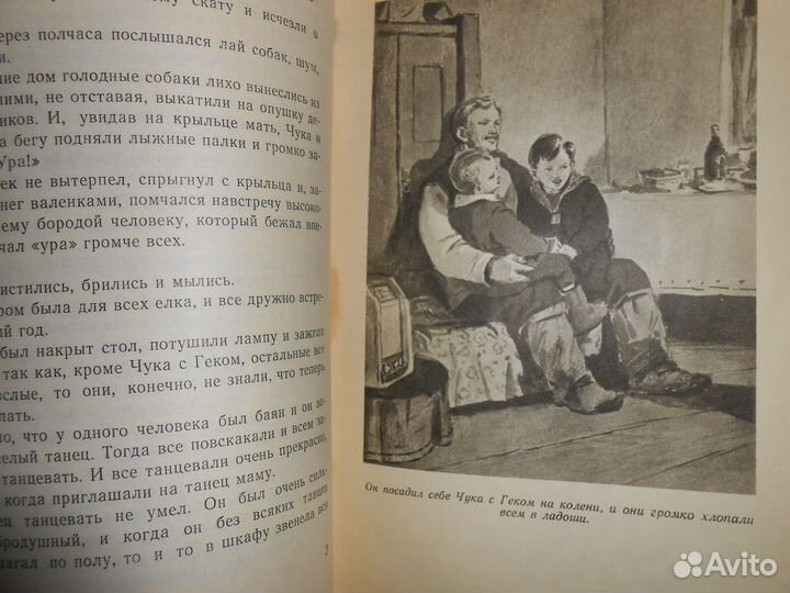 Аркадий гайдар винтажные тома 4 шт. 1959 г