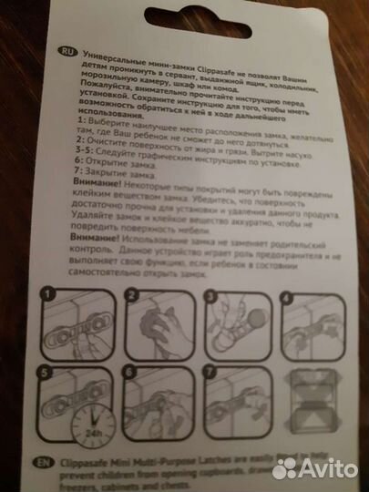 Защита от детей