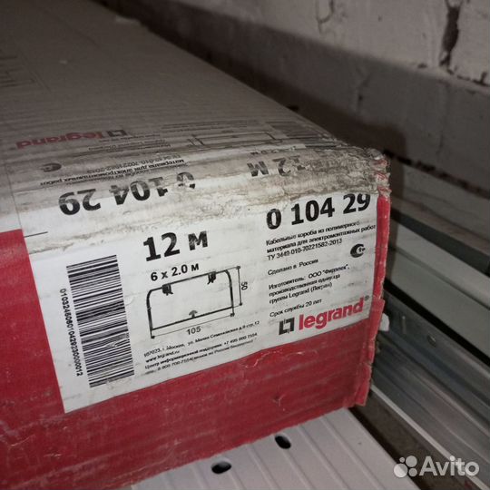 Кабель канал legrand