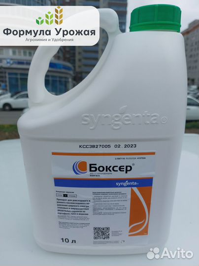 Гербицид Боксер