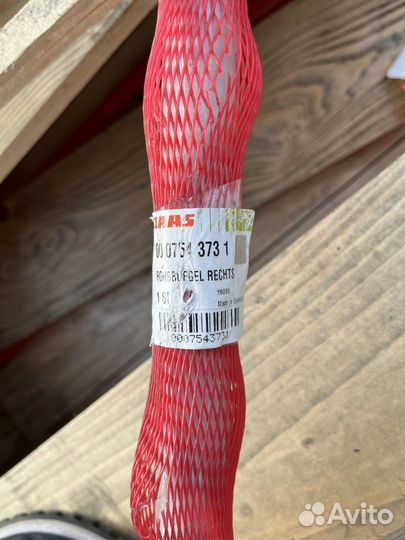 Скоба левая Claas наличие 0007543721