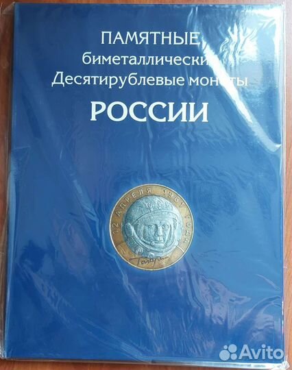 Альбом-планшет под монеты 