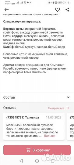 Парфюмированная рассыпчатая пудра-шиммер Elessar