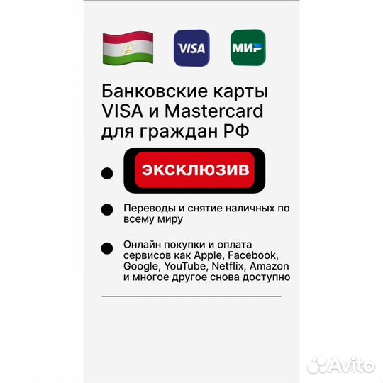 Банковские карты дружественных стран