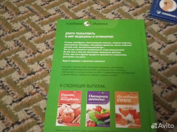 Книга для изучения продуктов лекарства