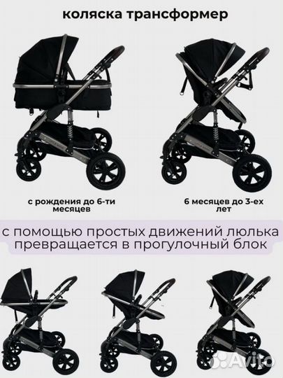 Коляска 2 в 1