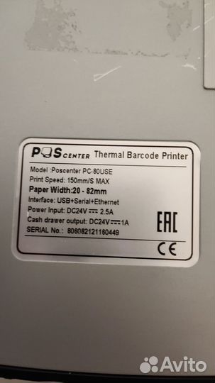 Термо-принтер этикеток POScenter PC-80USE