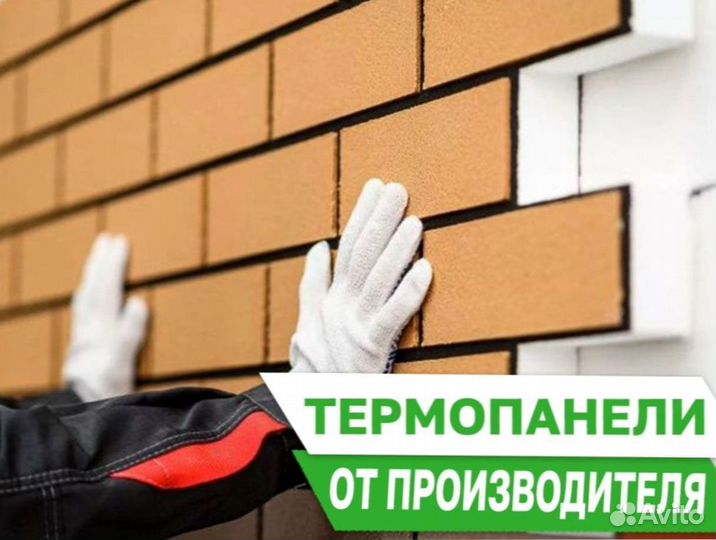 Термопанели фасадные